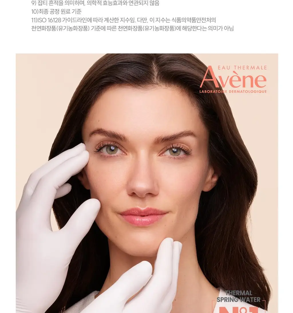 [장벽앰플] 아벤느 시칼파트+ 인텐스 세럼 30ml 기획 (+에센스인로션25ml+클렌징젤15ml+블레미쉬크림2ml) 상세페이지 24